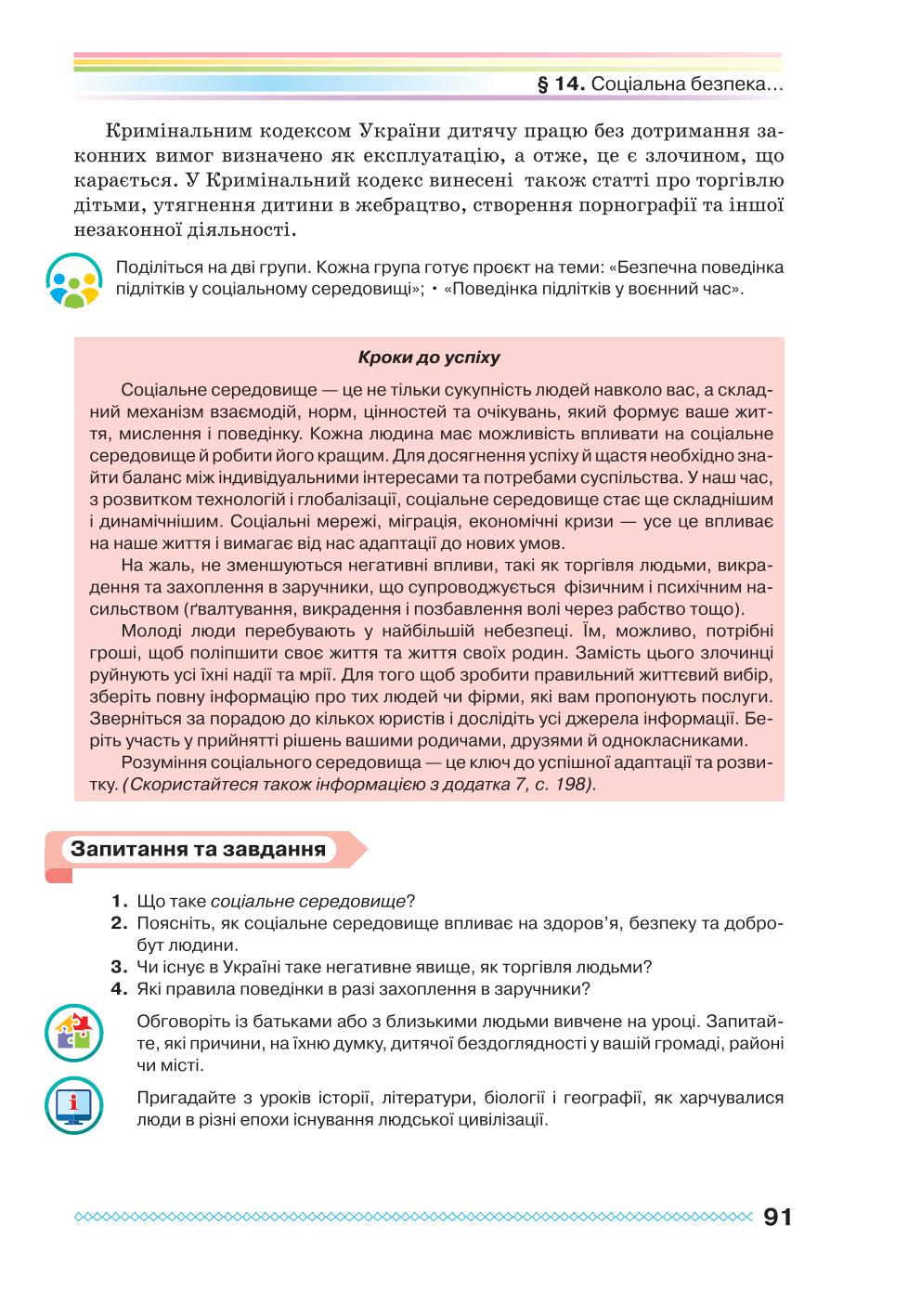Мініатюра 91