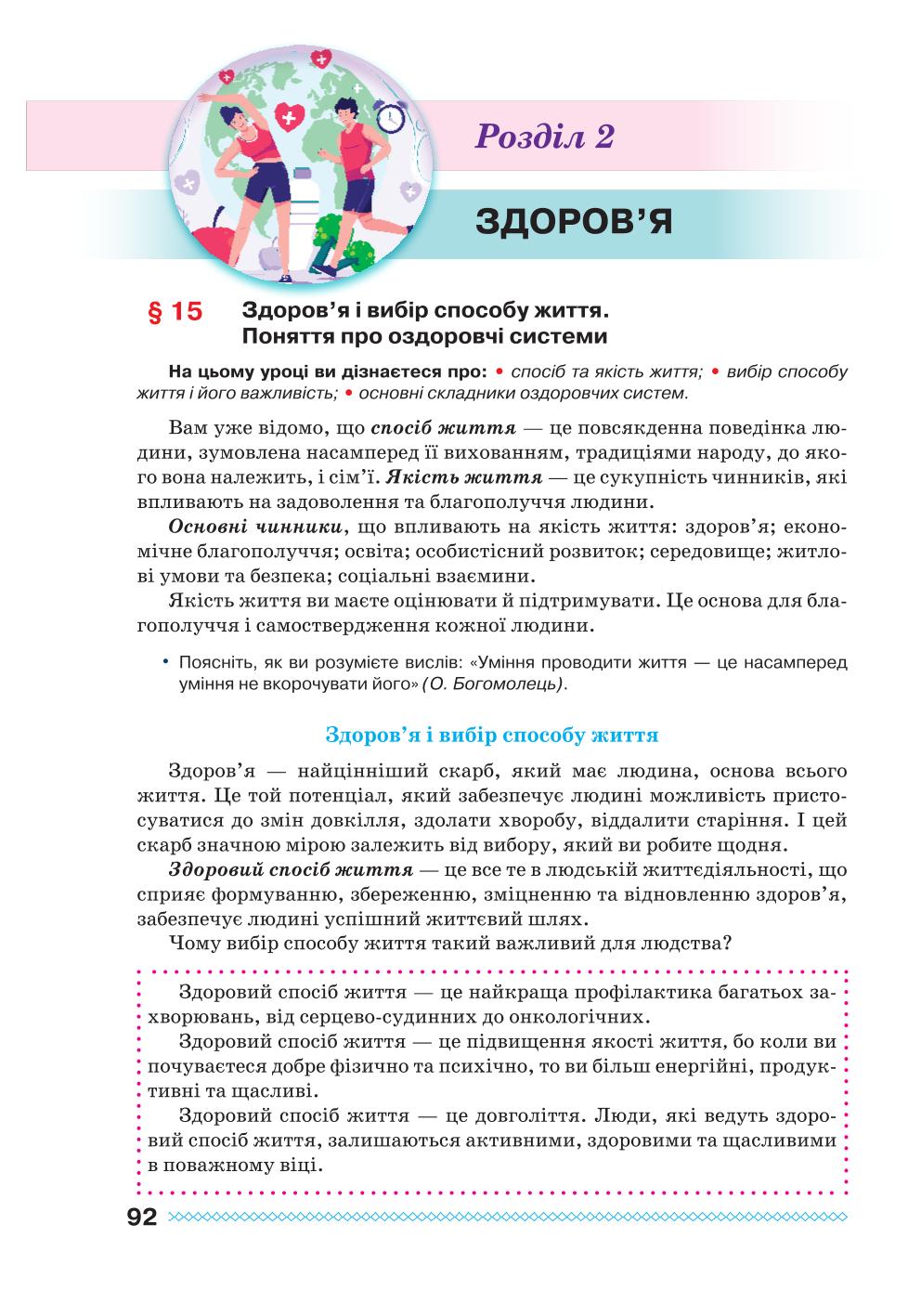Мініатюра 92