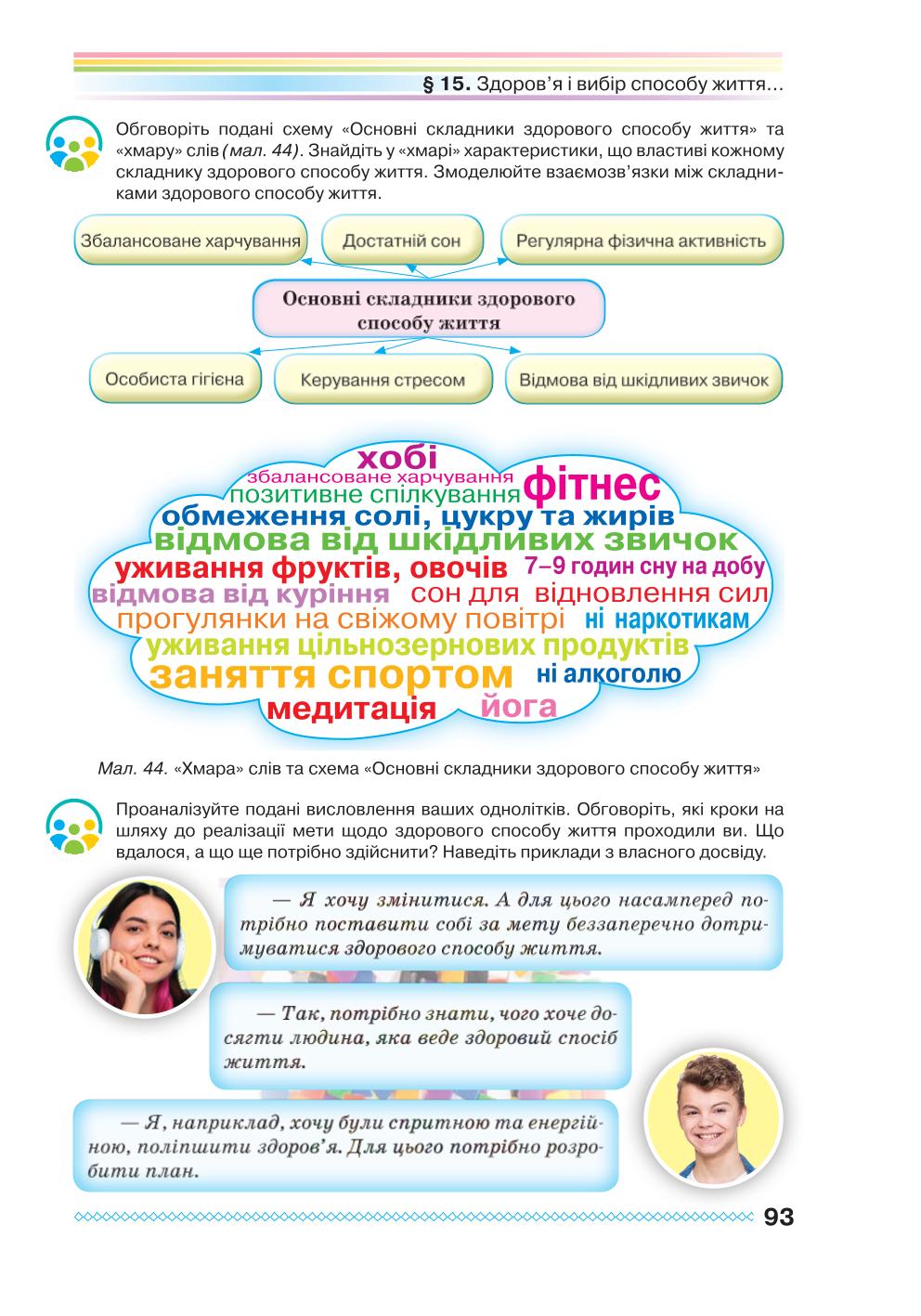 Мініатюра 93