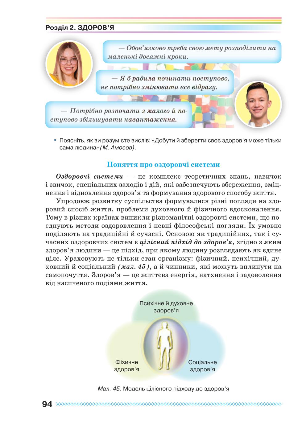 Мініатюра 94