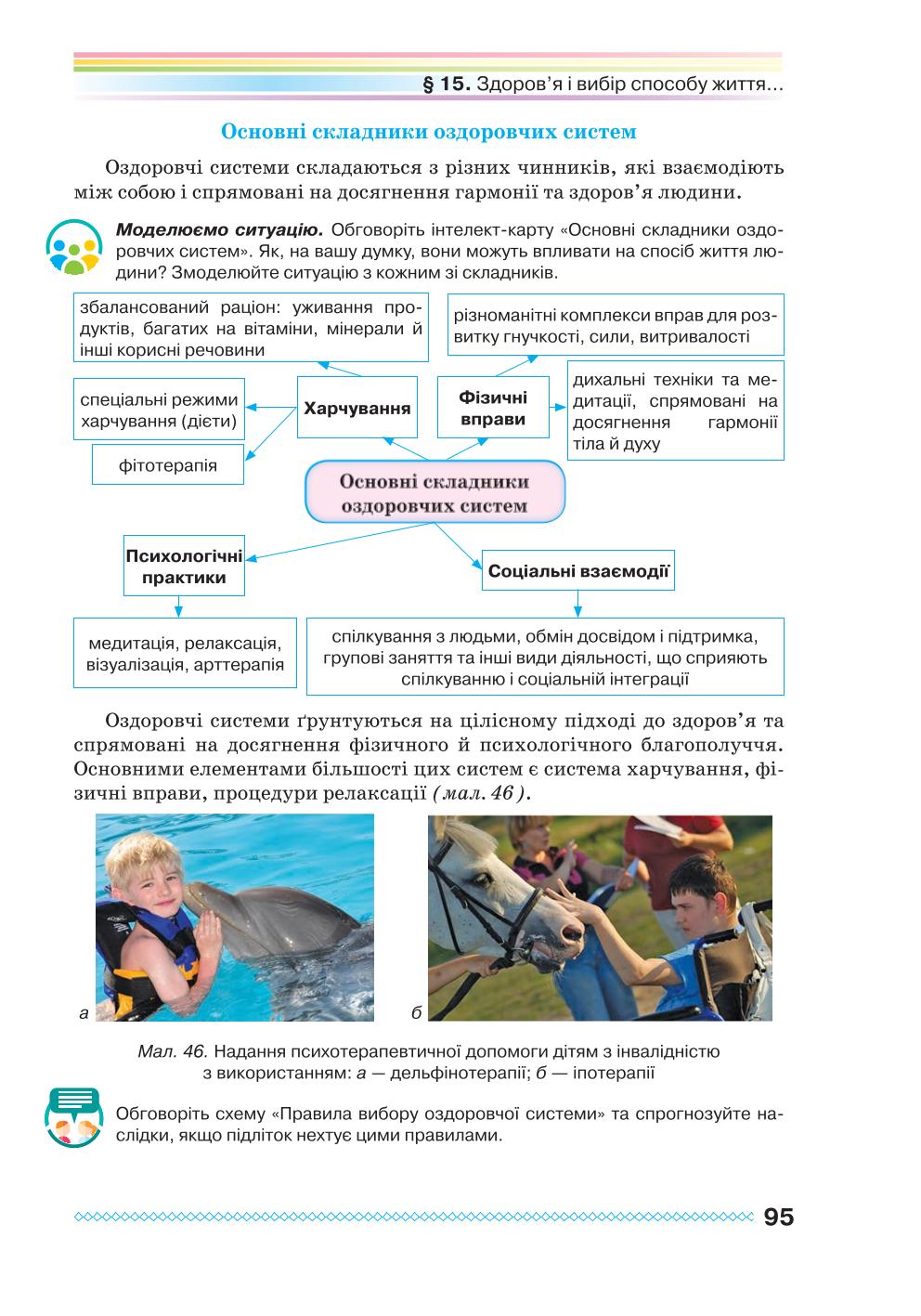 Мініатюра 95