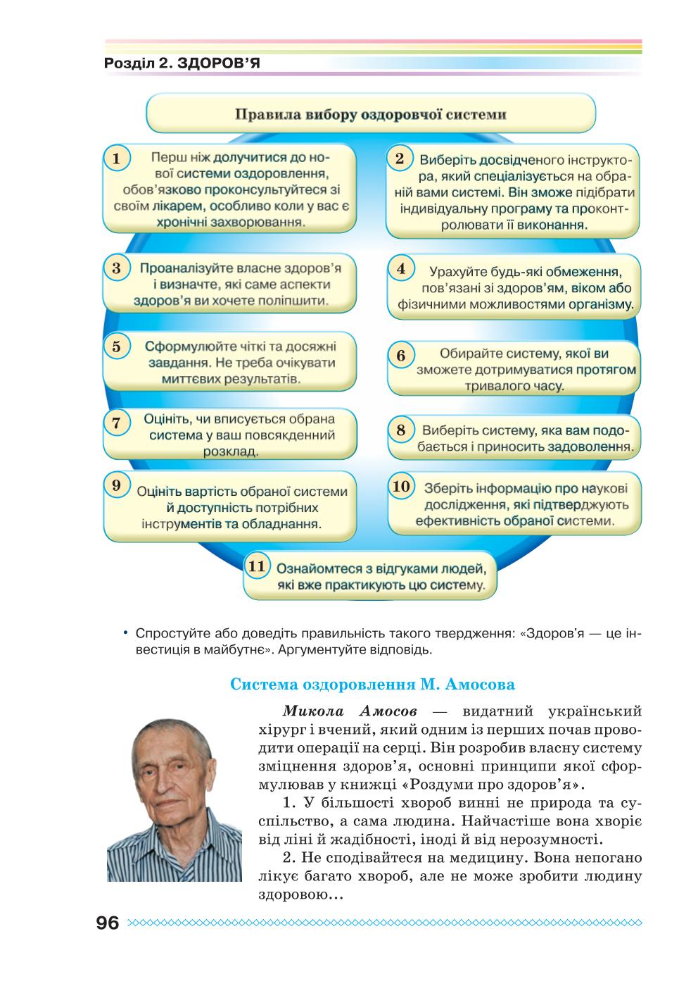 Мініатюра 96