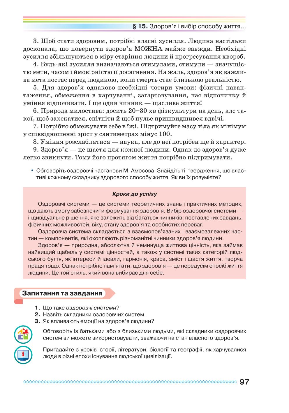 Мініатюра 97