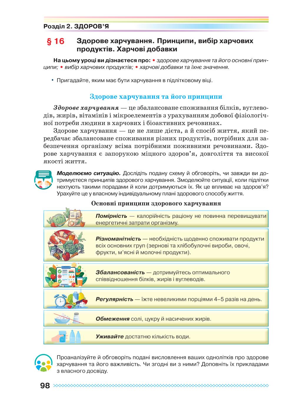 Мініатюра 98