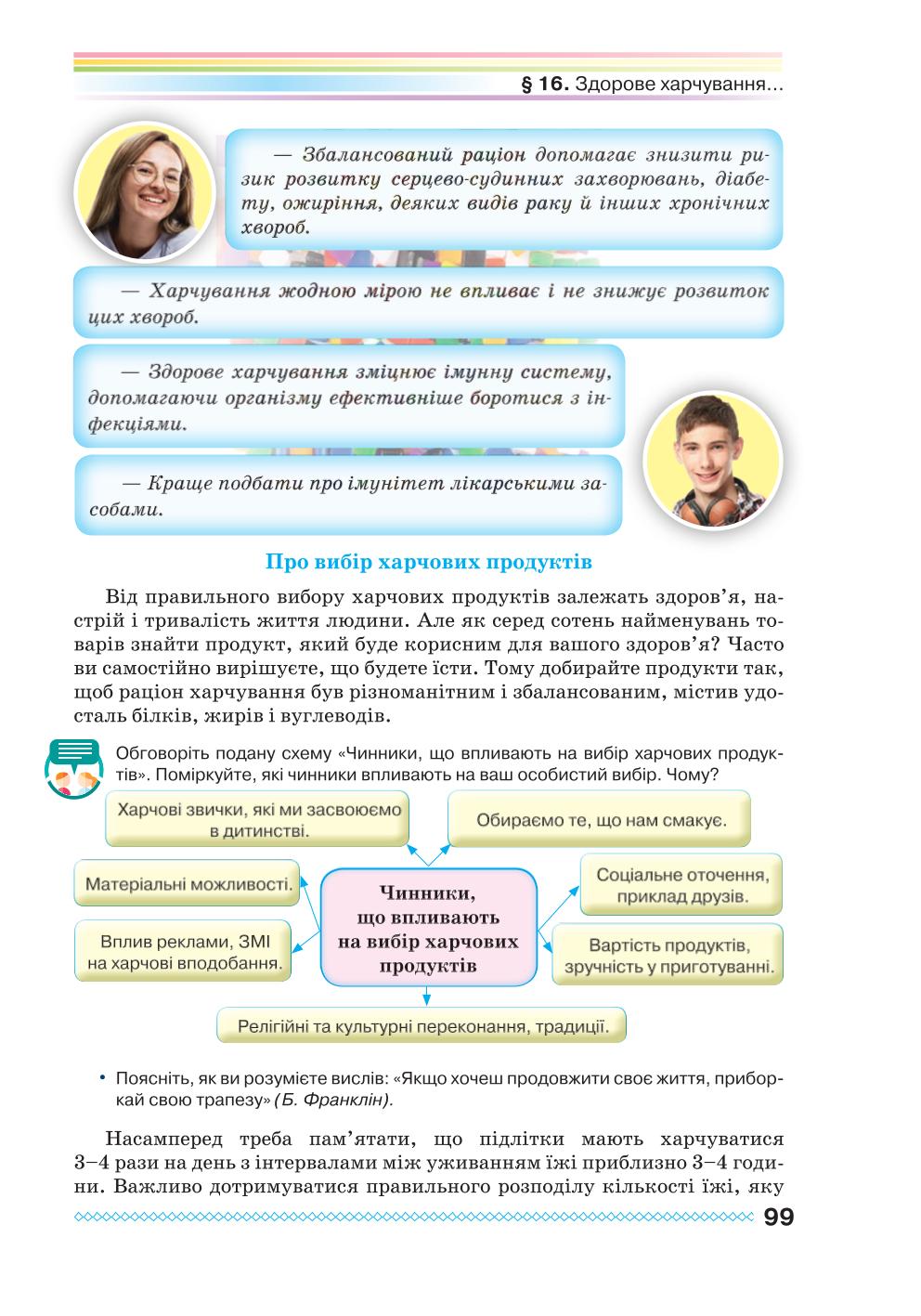 Мініатюра 99