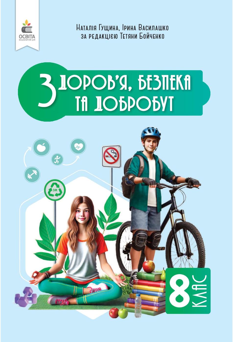 Сторінка 1