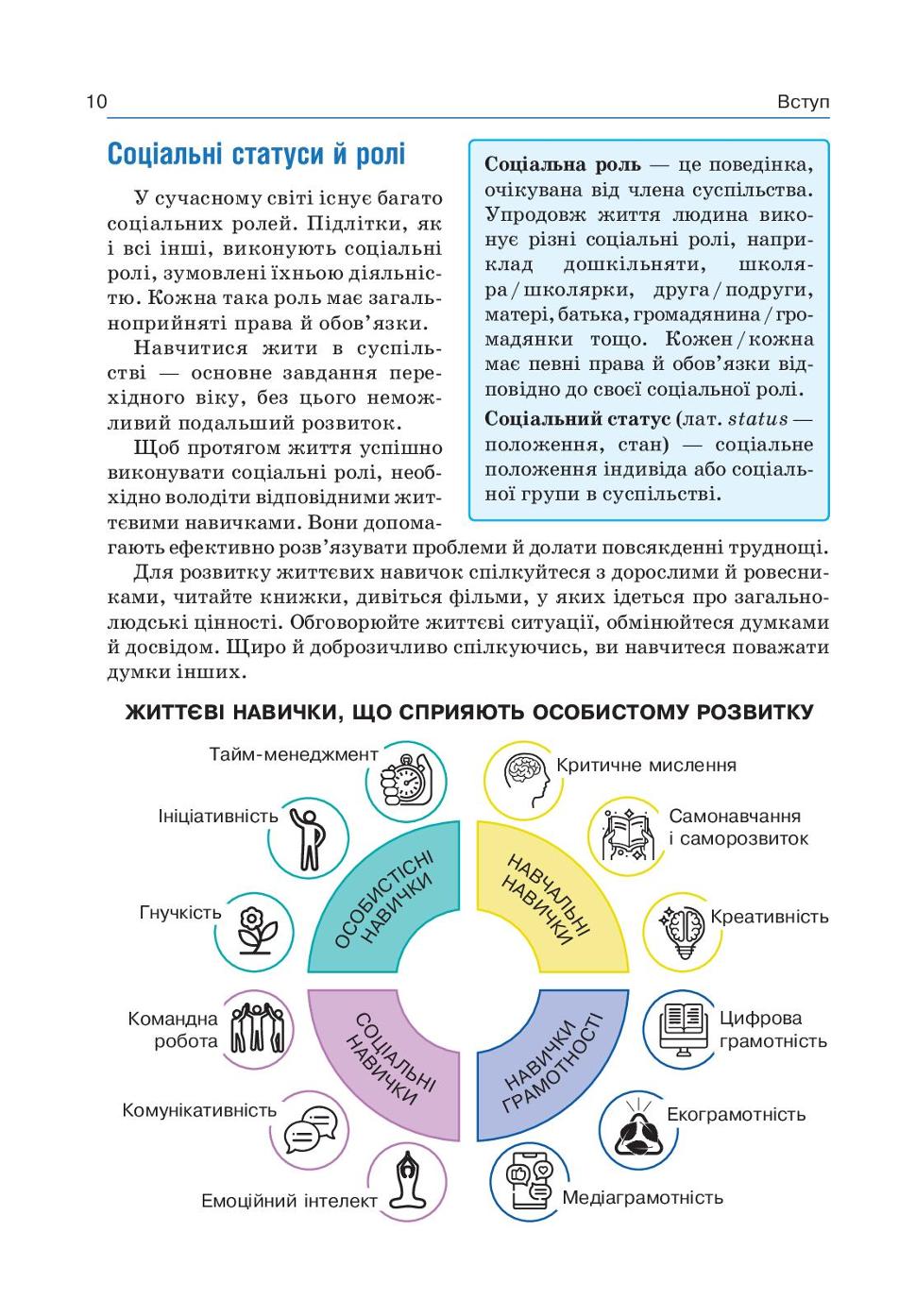 Мініатюра 10