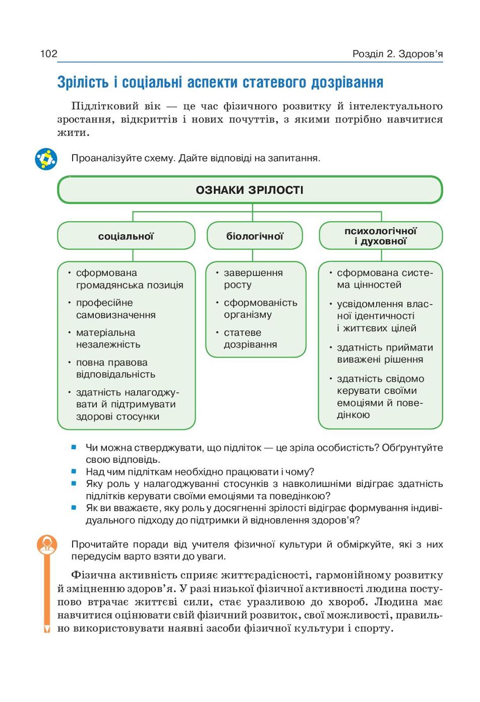 Мініатюра 102