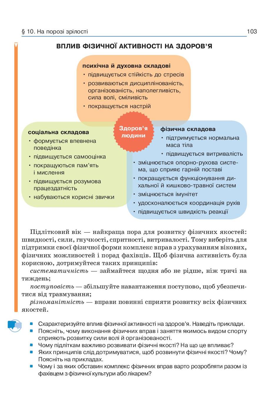 Мініатюра 103