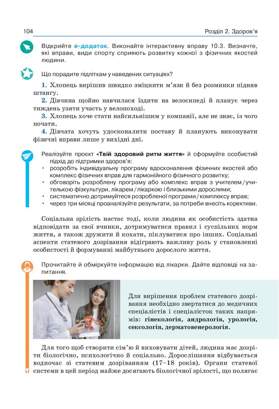 Мініатюра 104