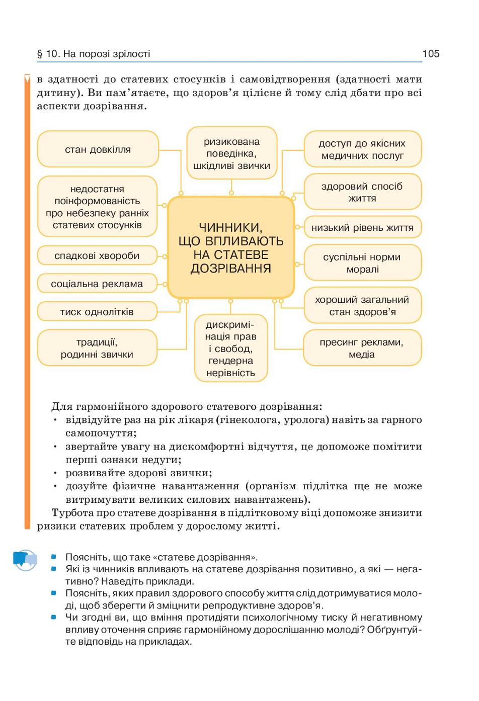 Мініатюра 105