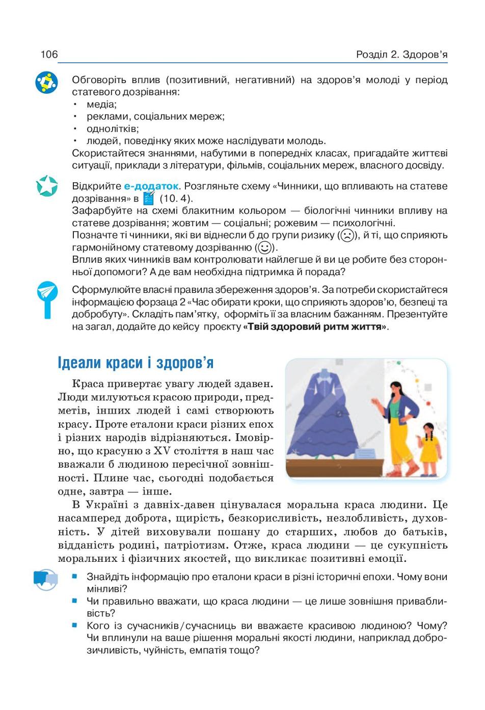 Мініатюра 106