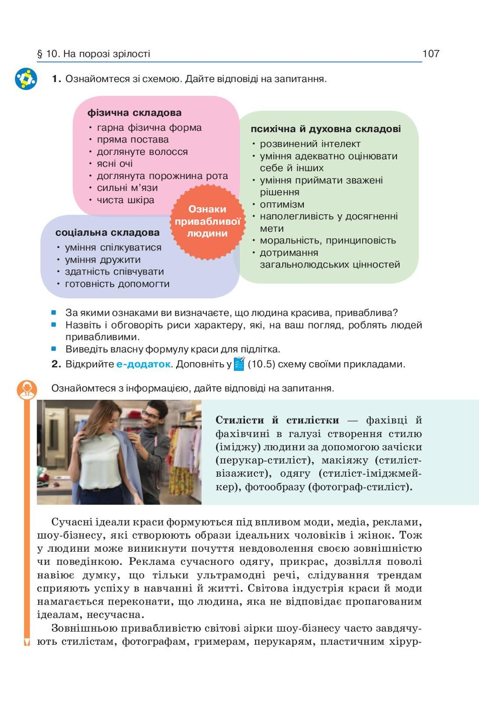 Мініатюра 107