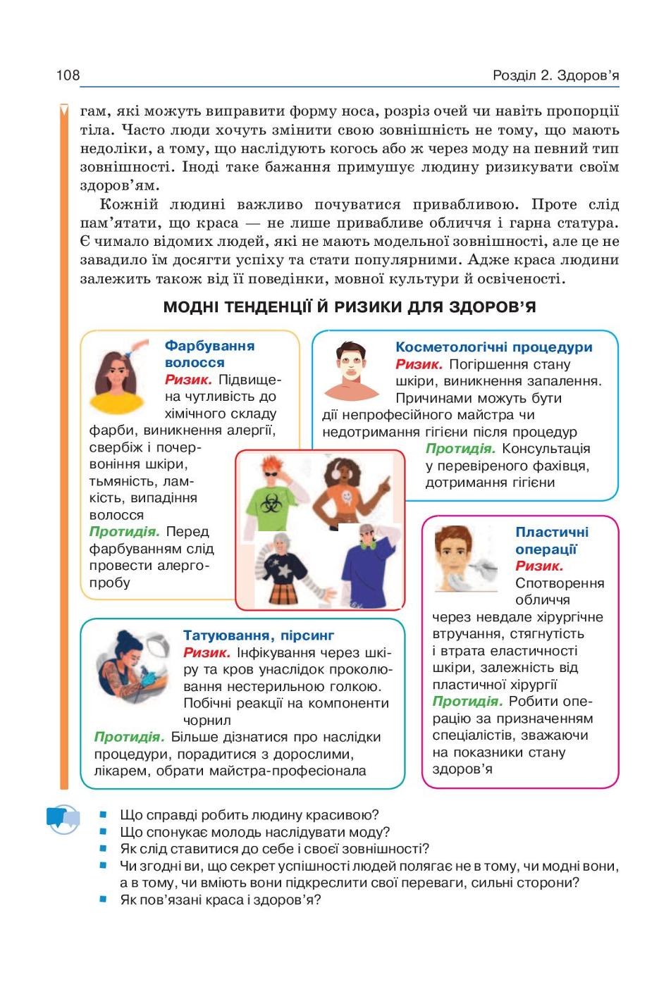 Мініатюра 108