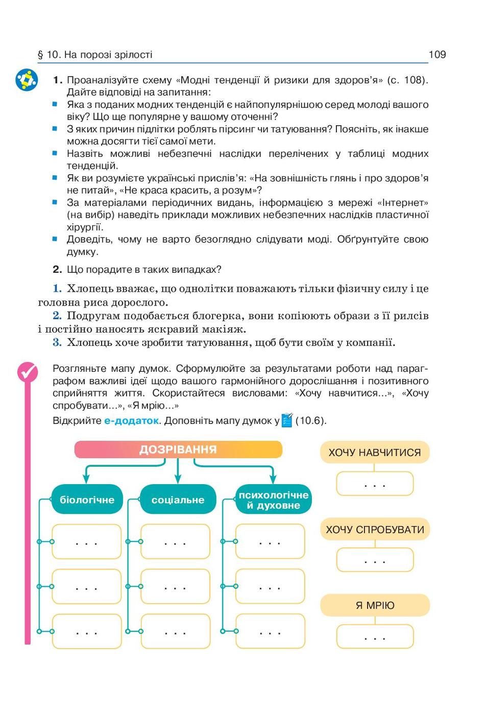 Мініатюра 109