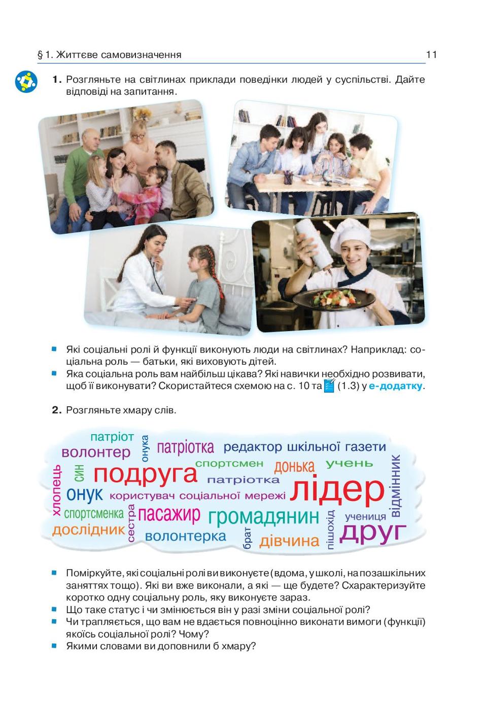 Мініатюра 11