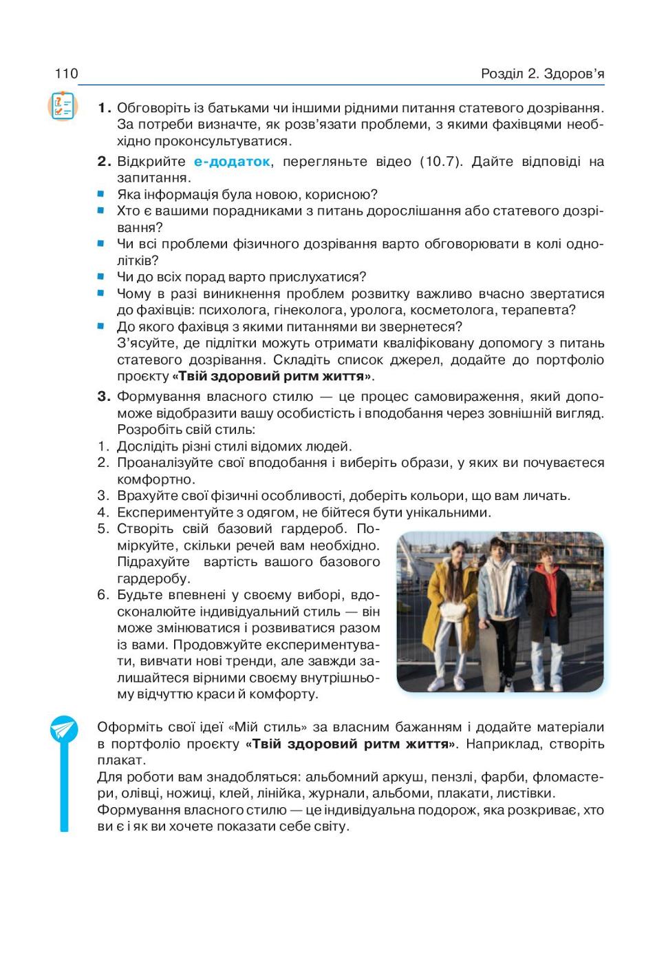 Мініатюра 110