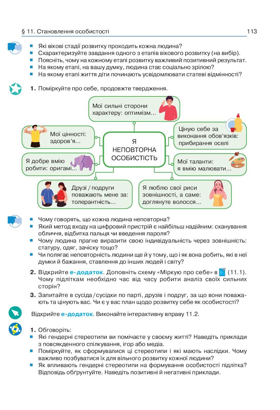 Мініатюра 113