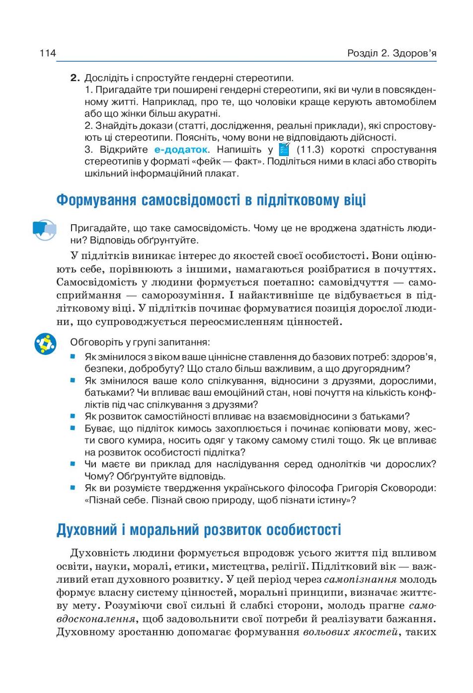 Мініатюра 114