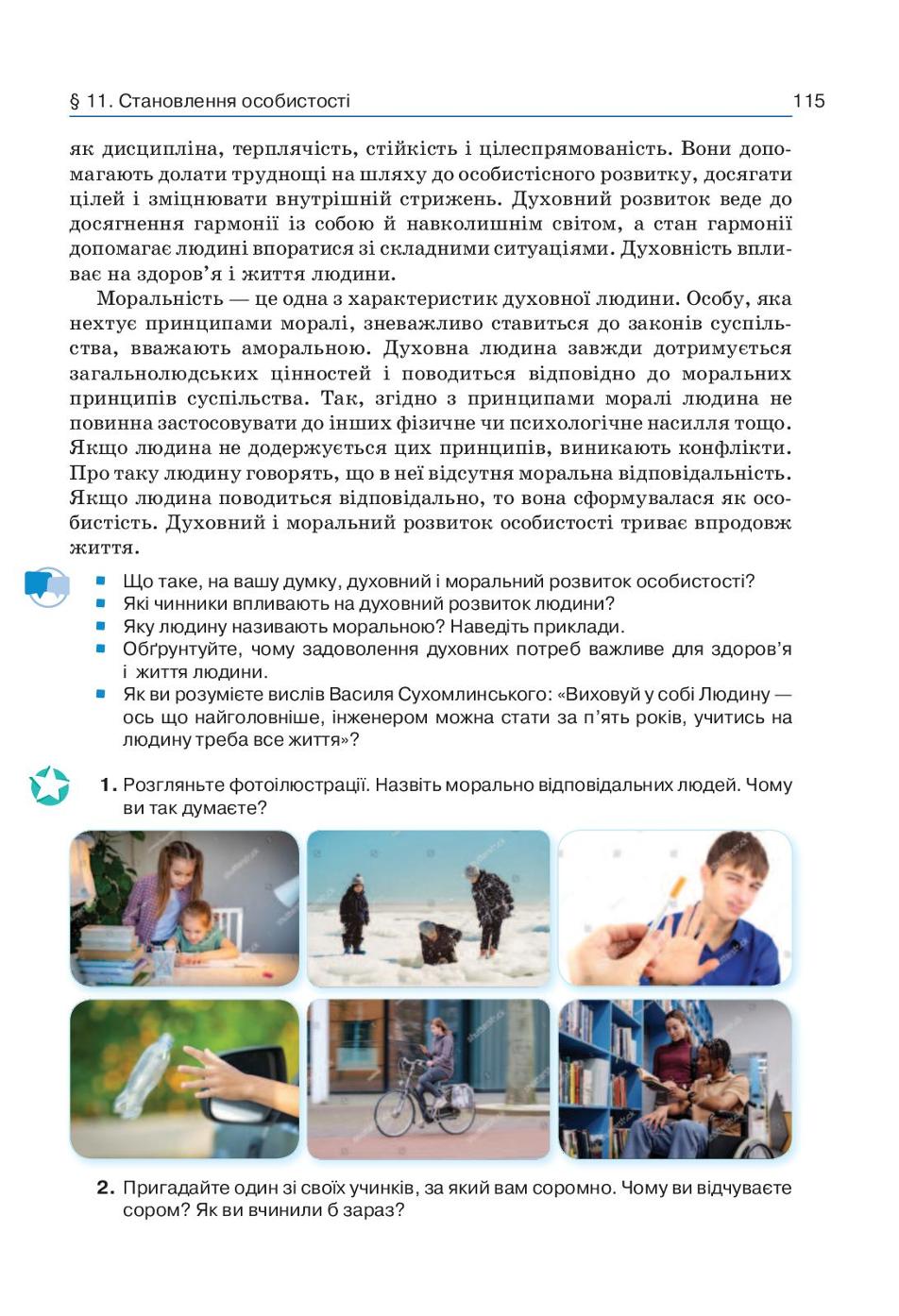 Мініатюра 115