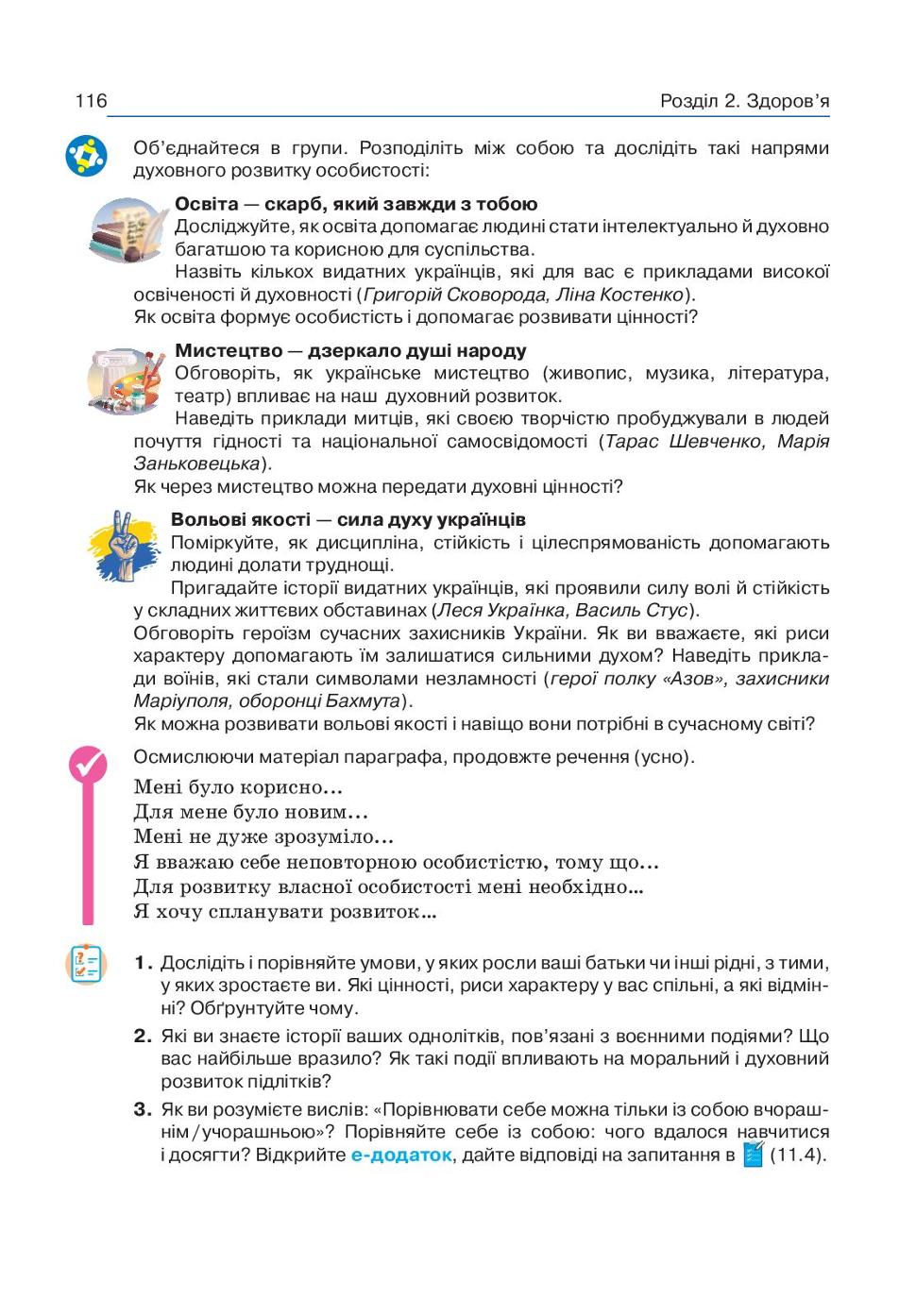 Мініатюра 116