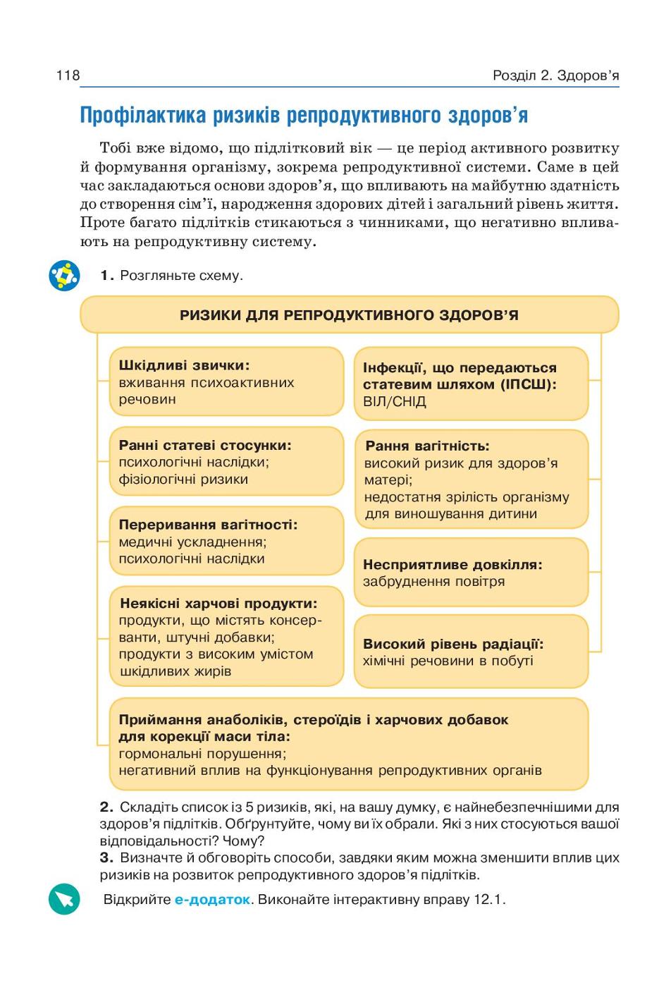 Мініатюра 118