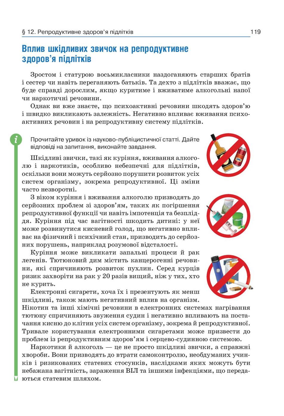 Мініатюра 119