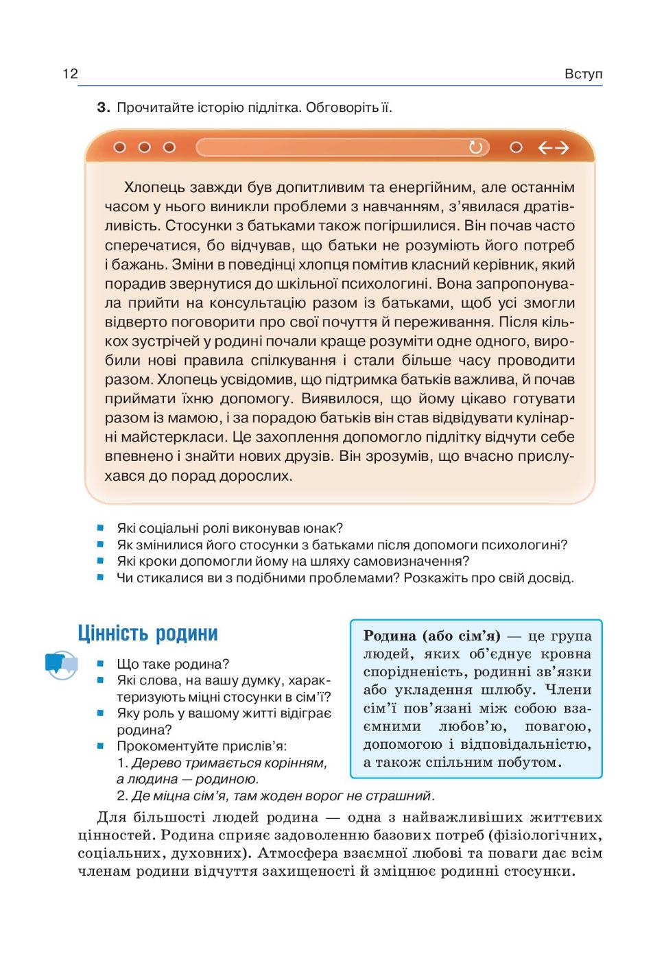 Мініатюра 12