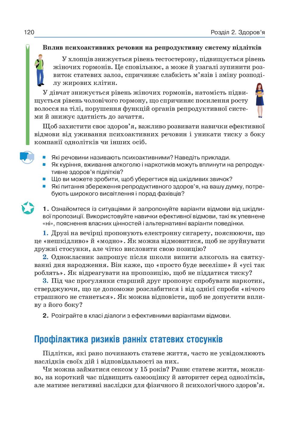 Мініатюра 120