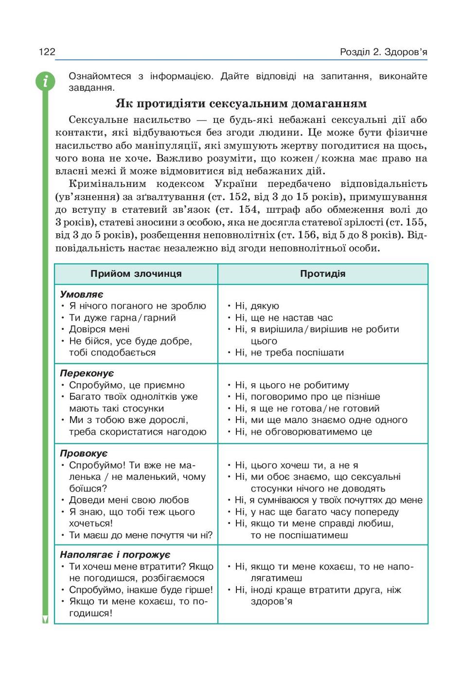Мініатюра 122