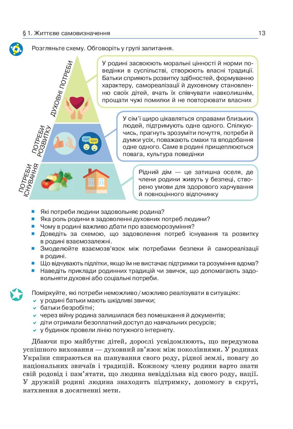 Мініатюра 13