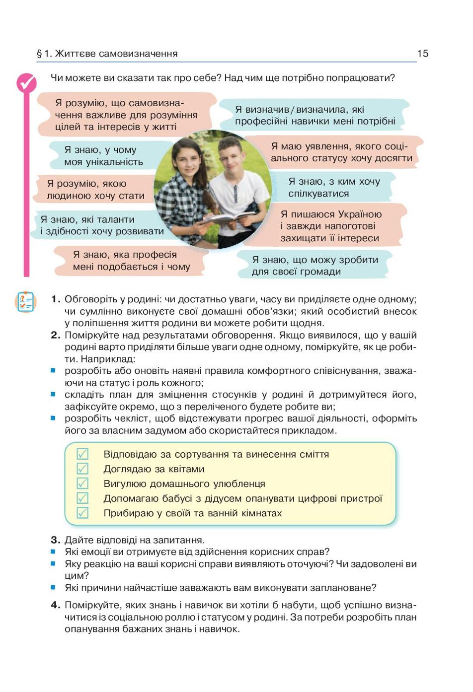 Мініатюра 15