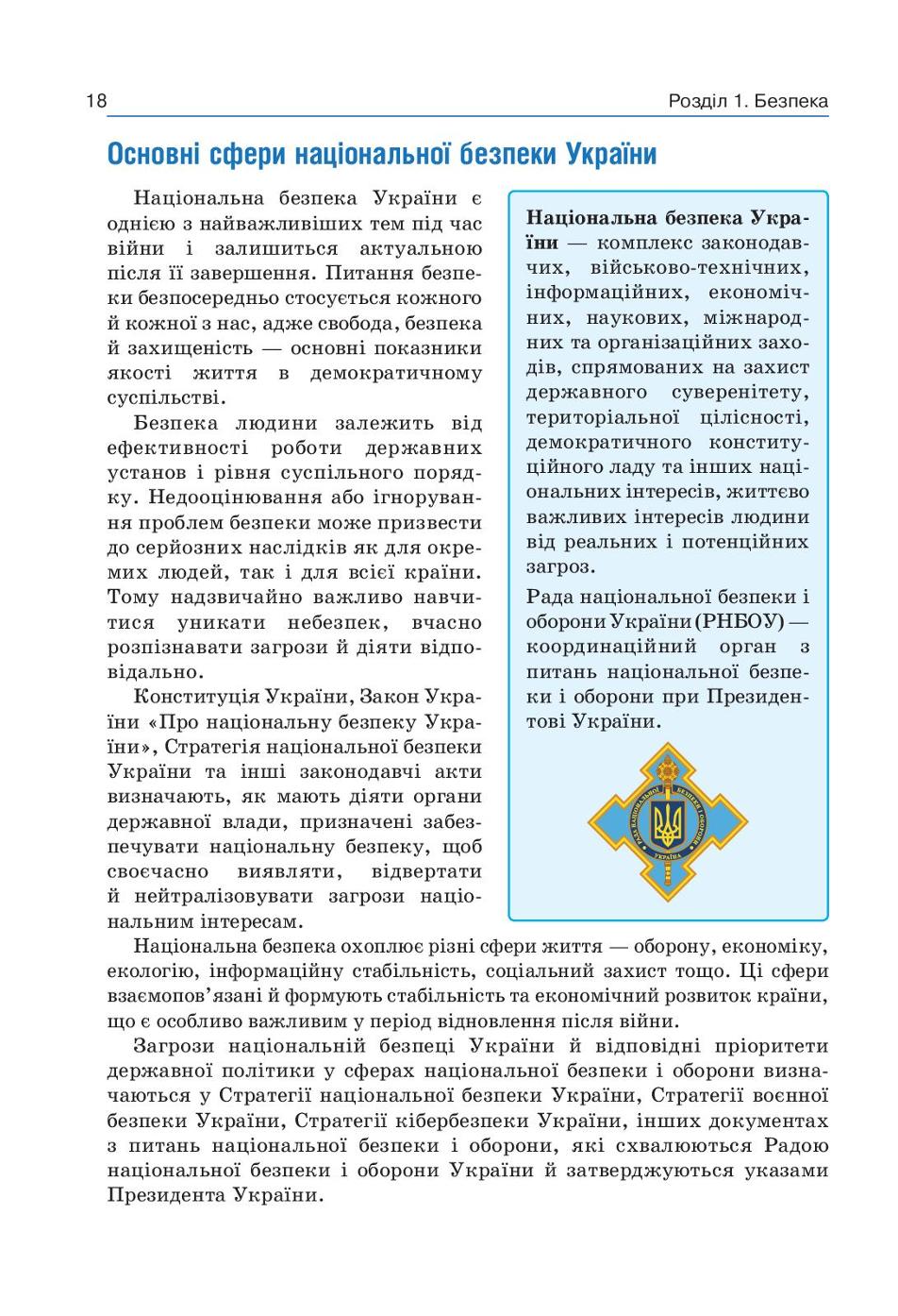 Мініатюра 18