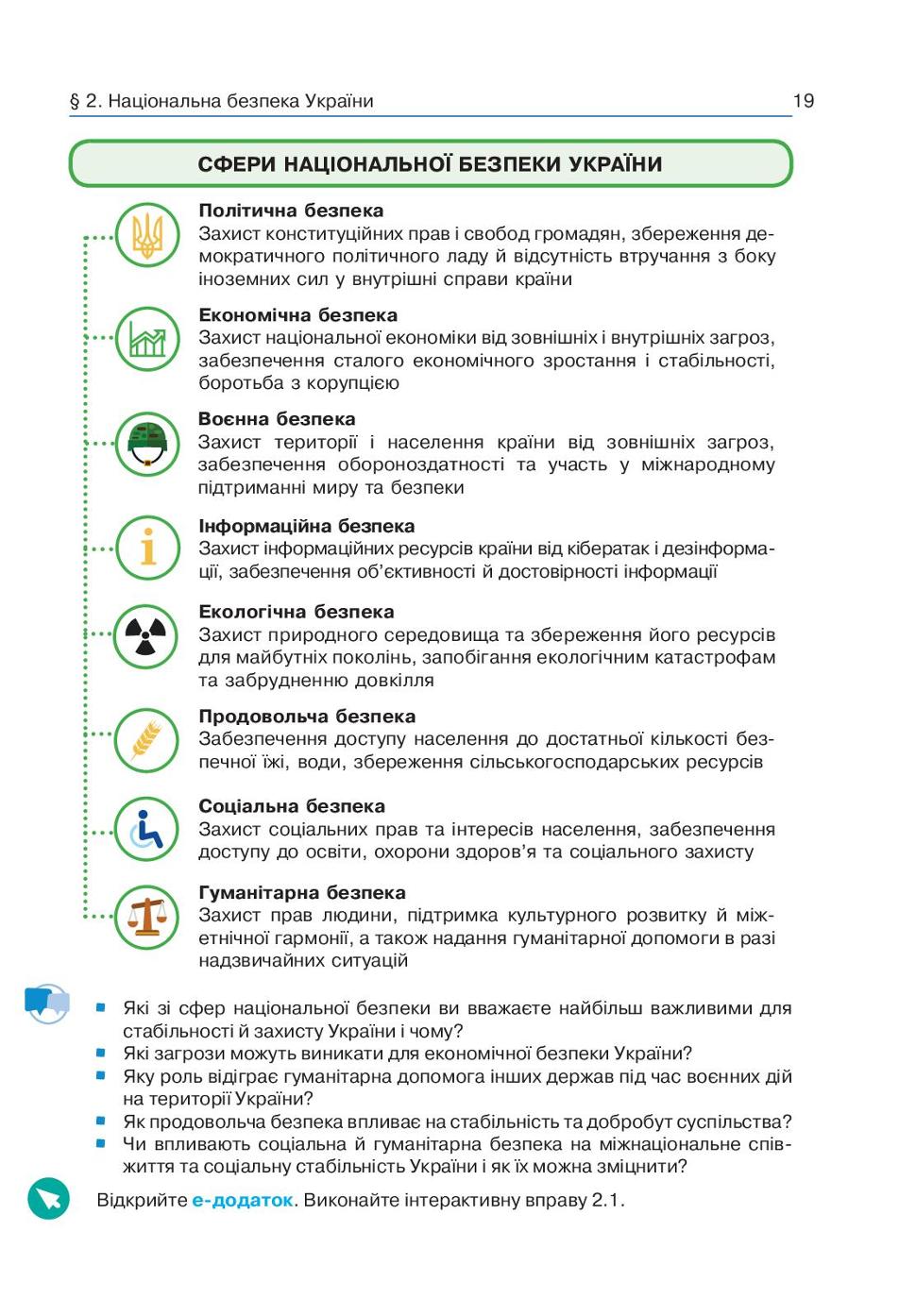 Мініатюра 19