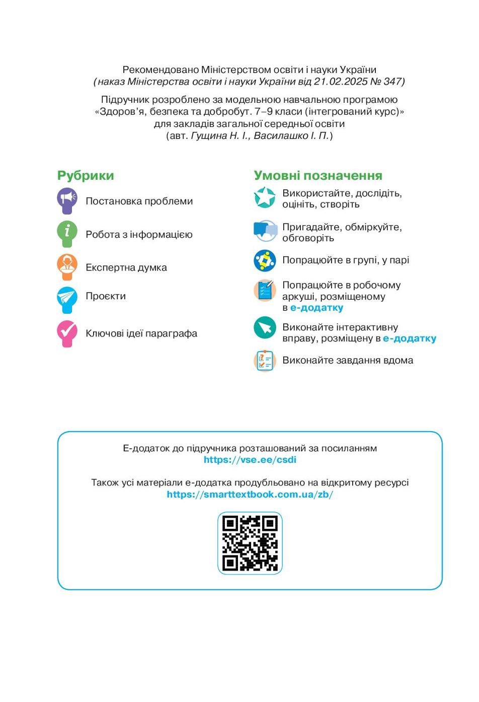Мініатюра 2