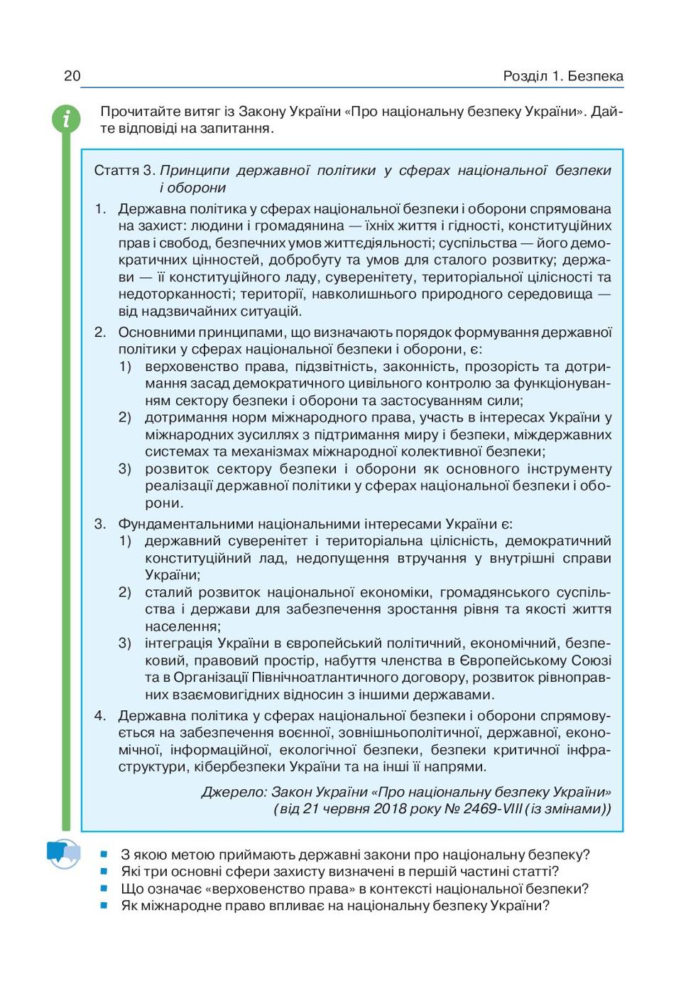 Мініатюра 20