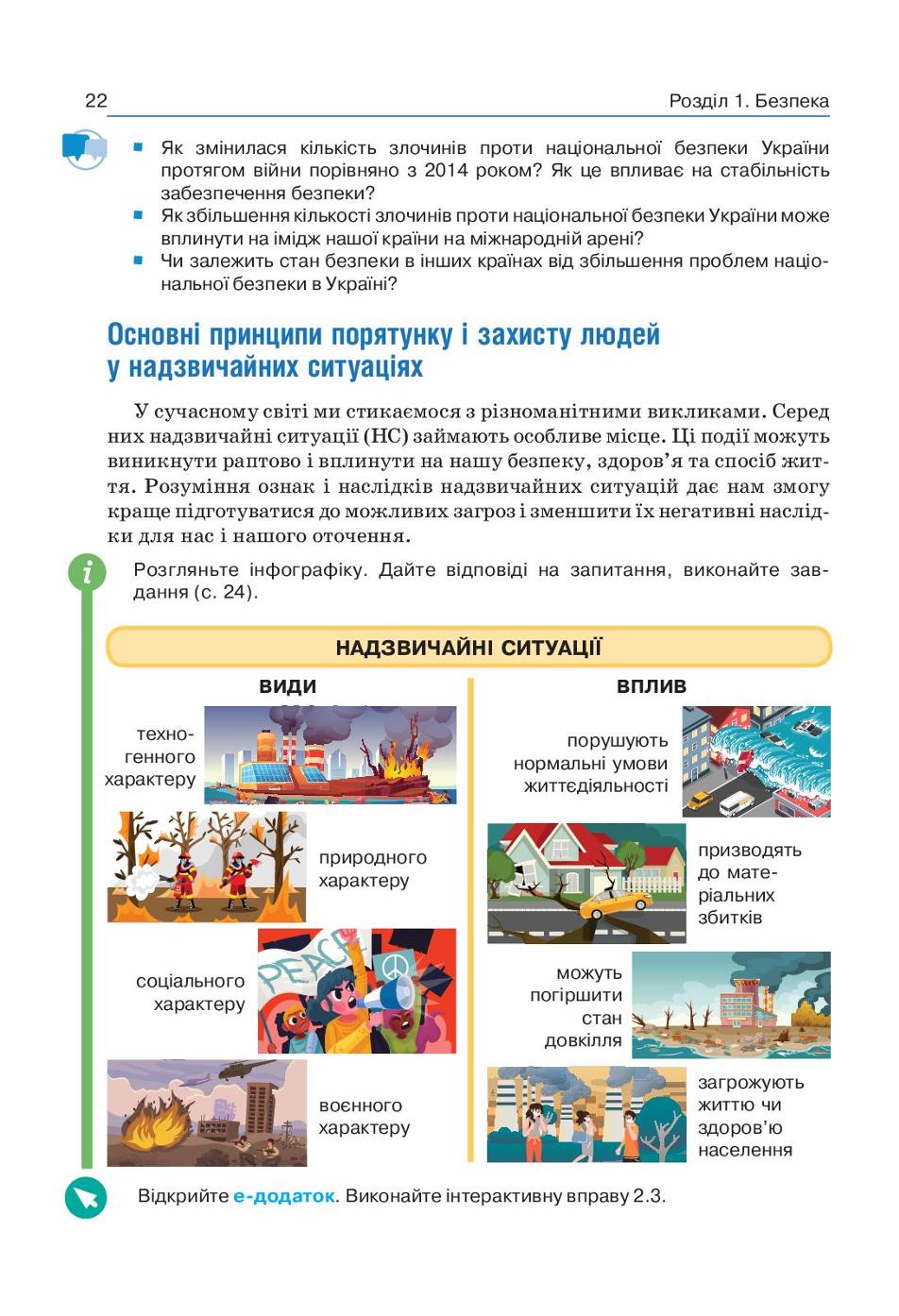 Мініатюра 22