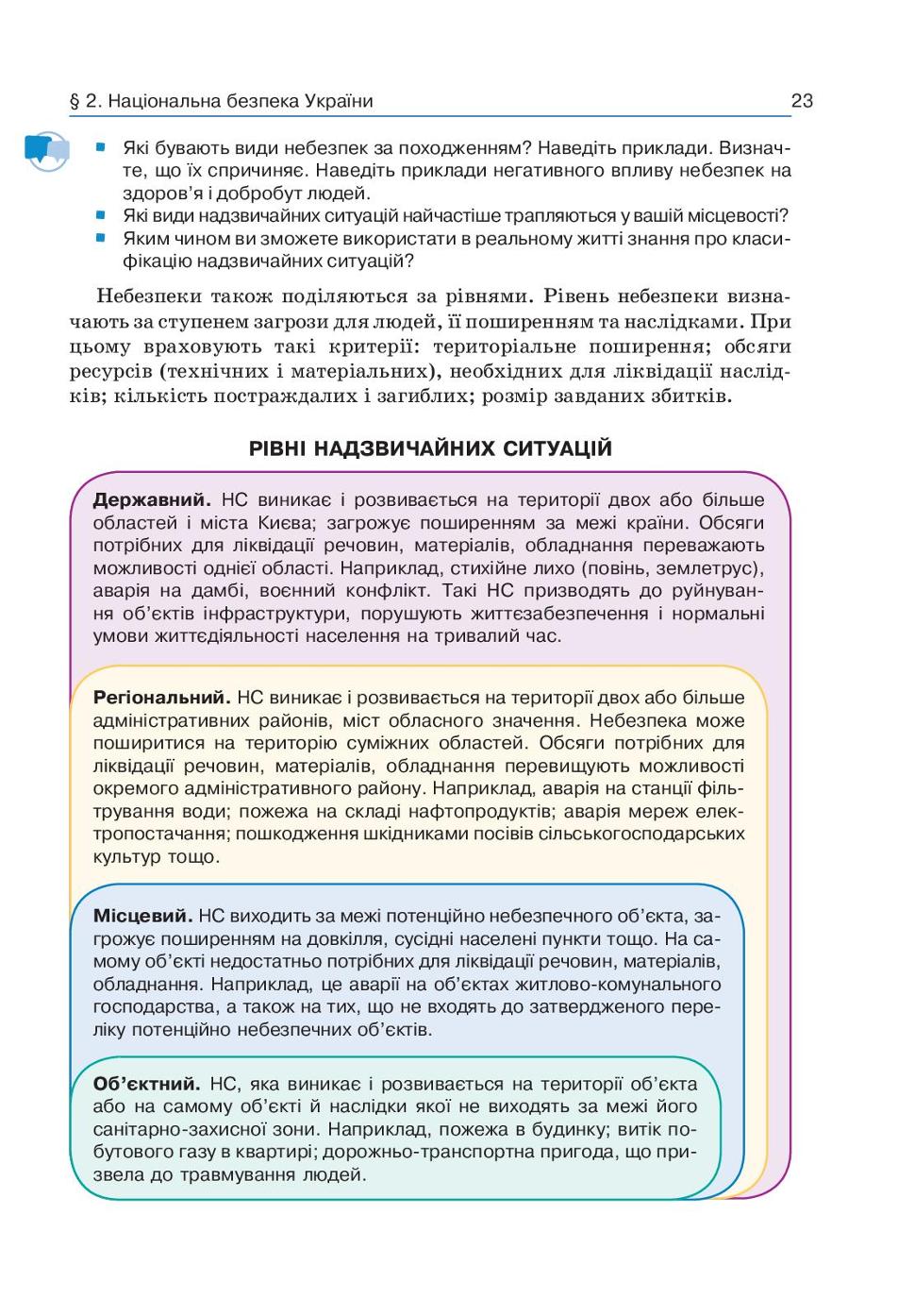 Мініатюра 23