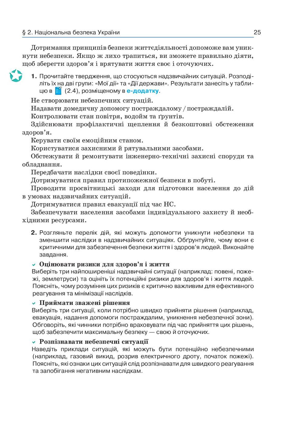 Мініатюра 25