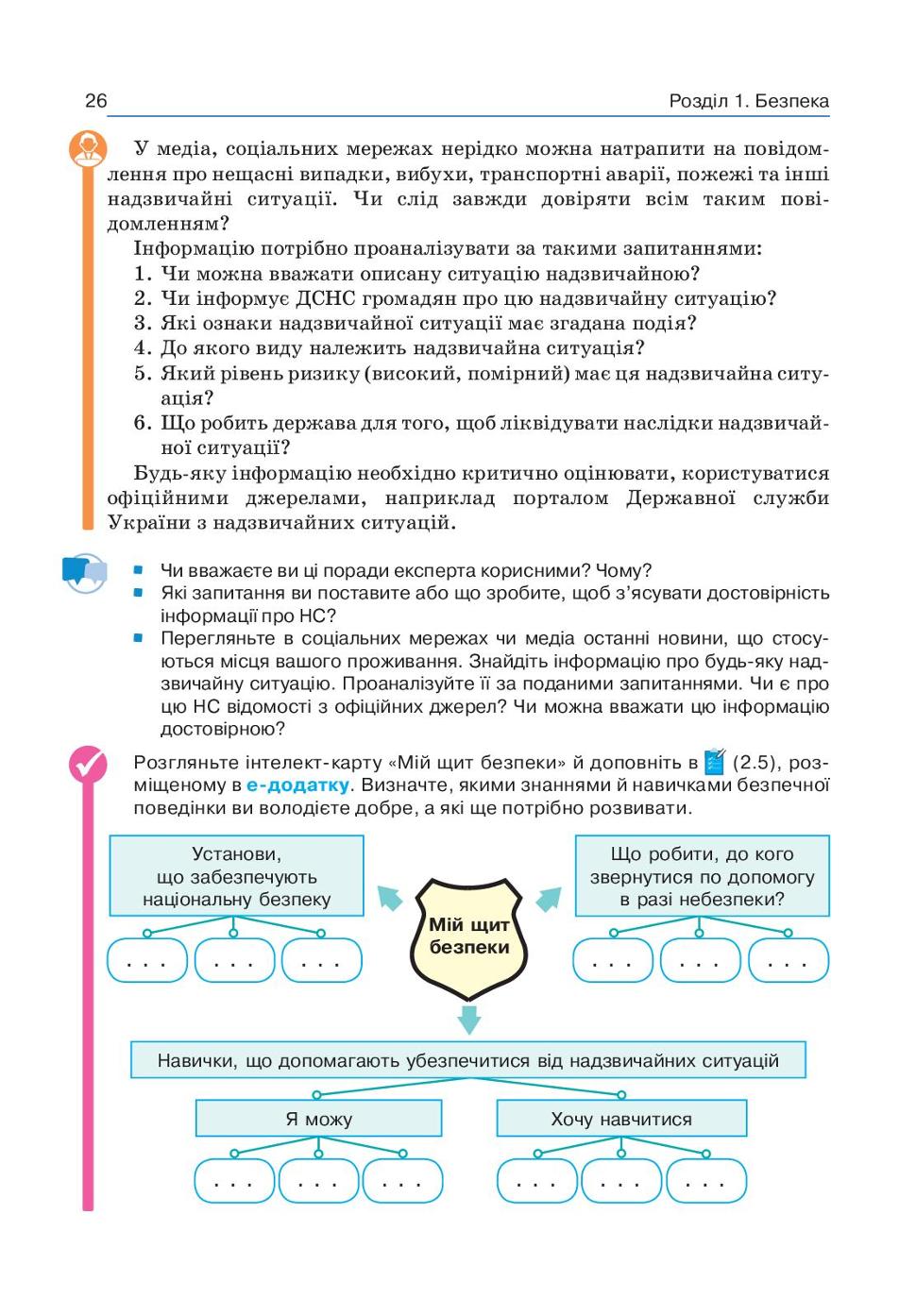 Мініатюра 26