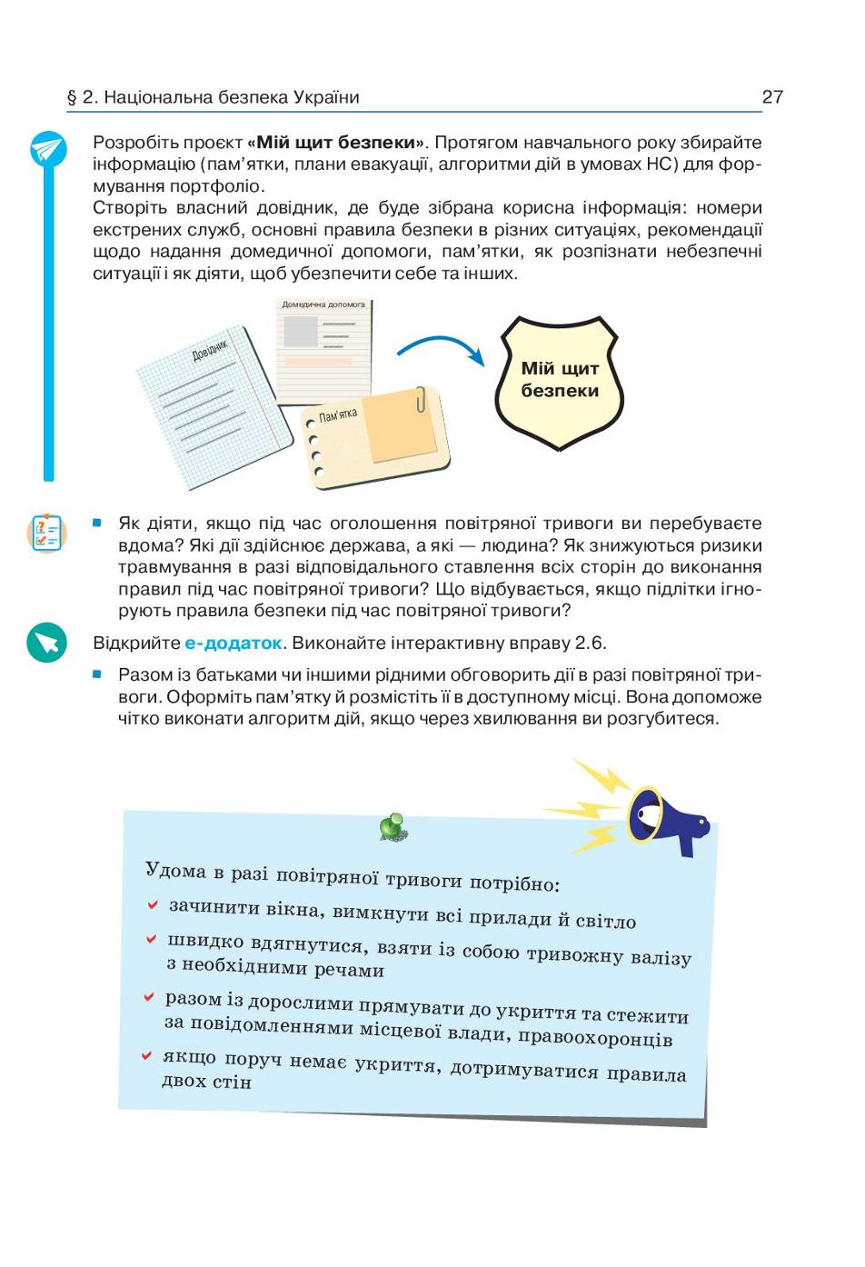 Мініатюра 27