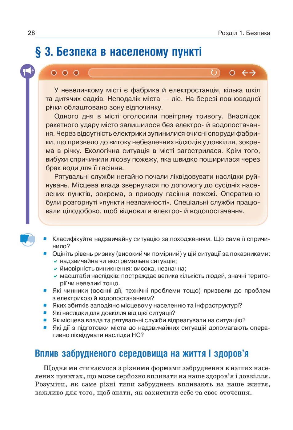 Мініатюра 28