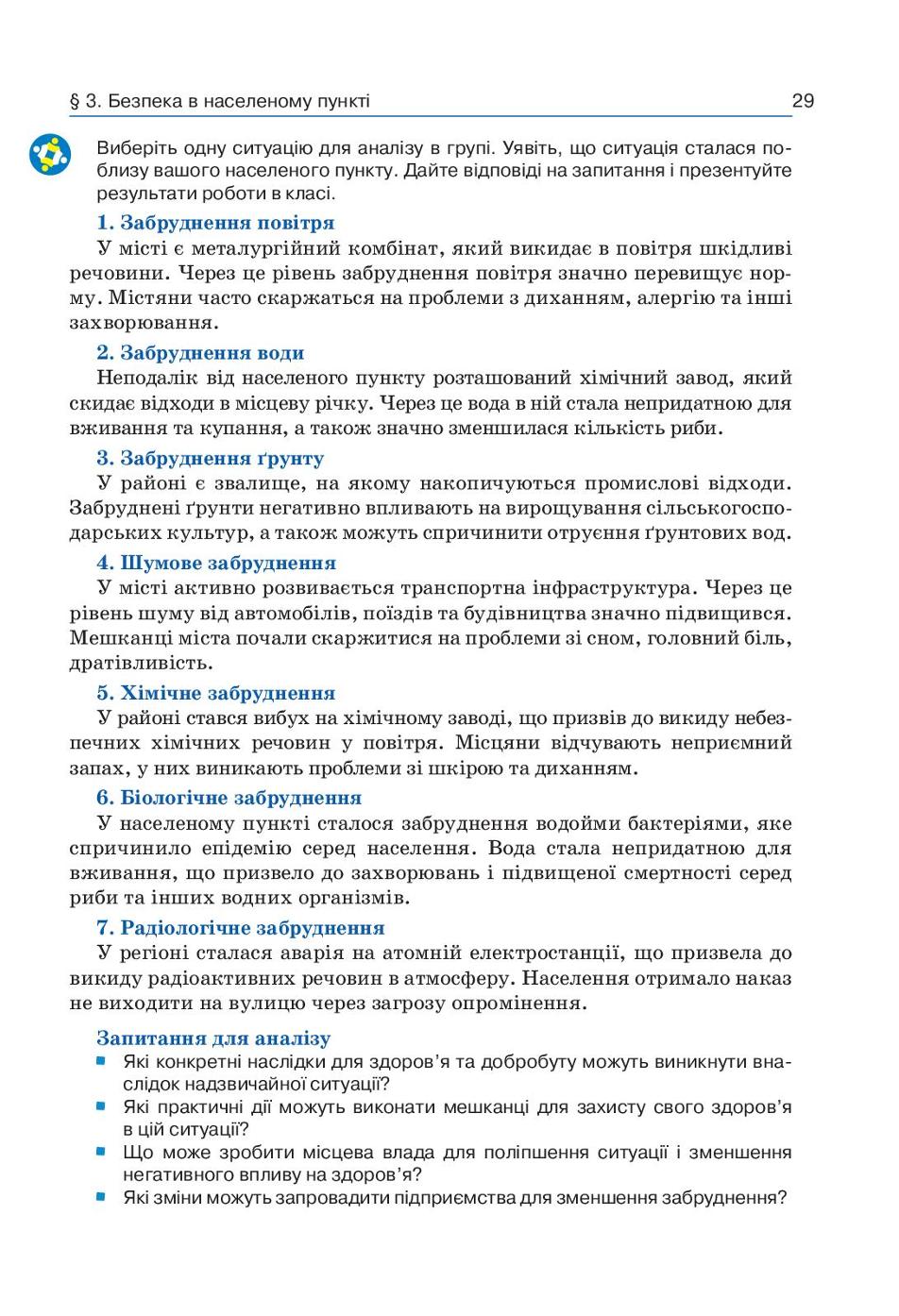 Мініатюра 29