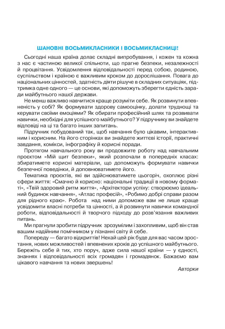 Мініатюра 3