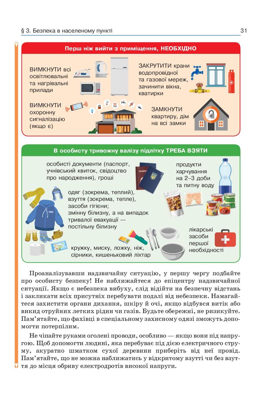 Мініатюра 31