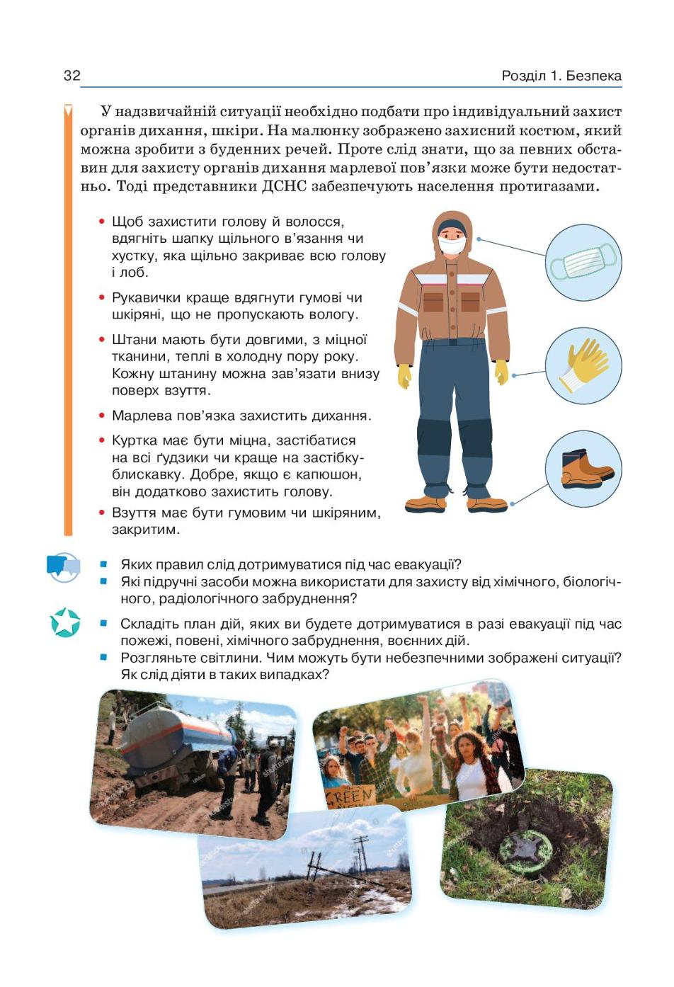 Мініатюра 32
