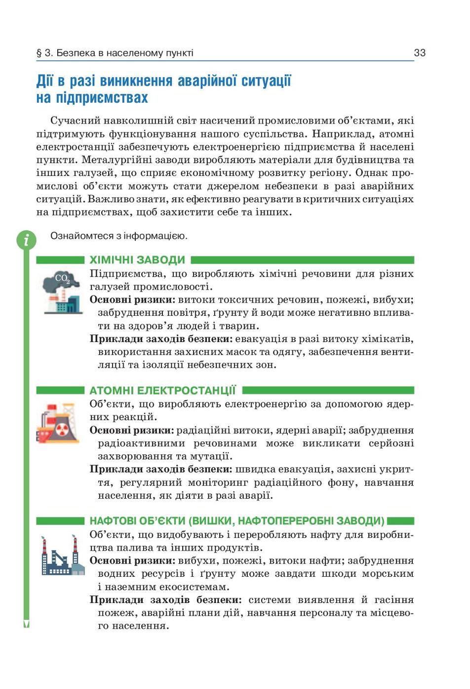 Мініатюра 33