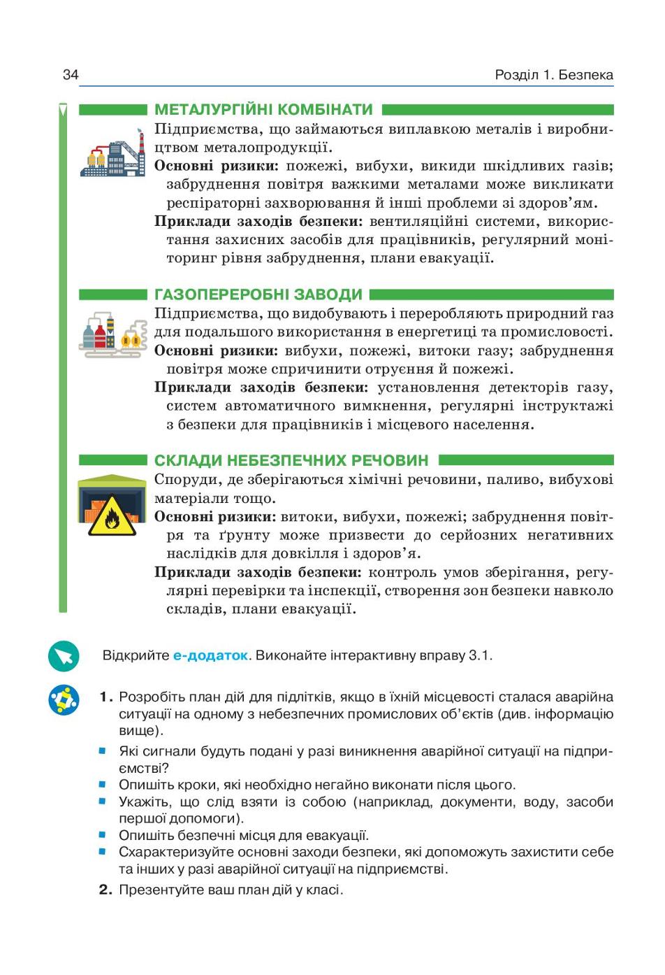 Мініатюра 34