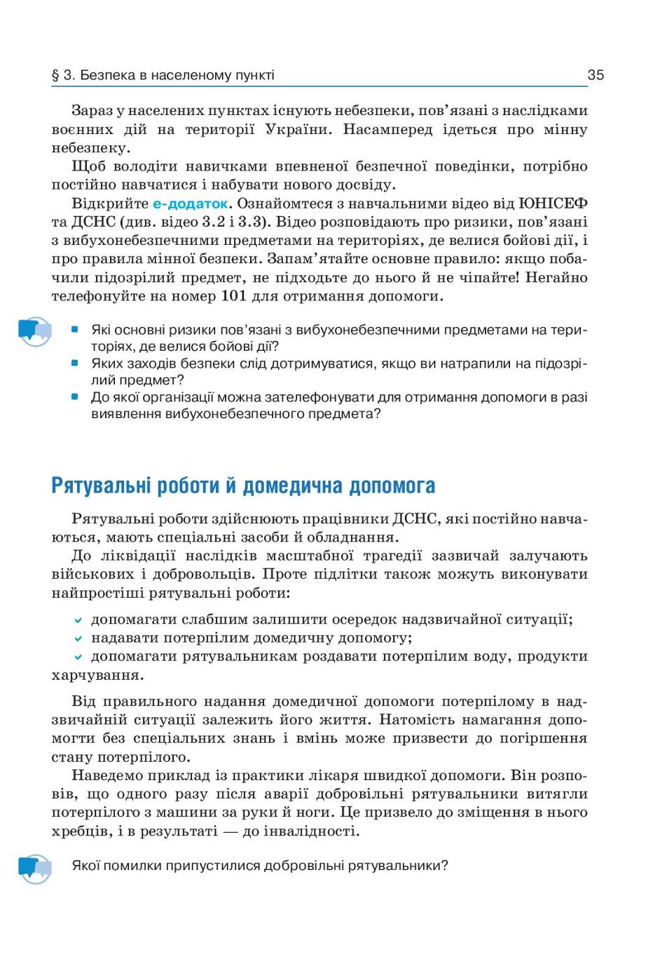 Мініатюра 35