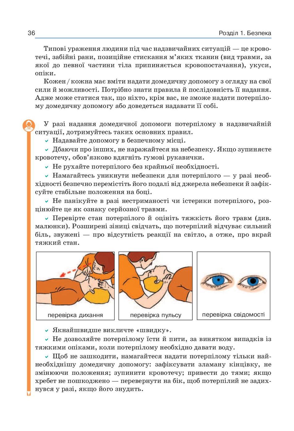 Мініатюра 36